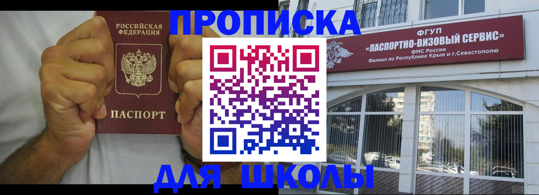 прописка для военкомата в Волхове